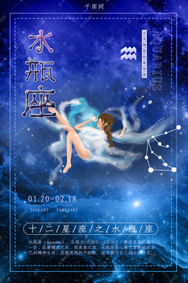 宝瓶座附近有什么星座(宝瓶座主星)