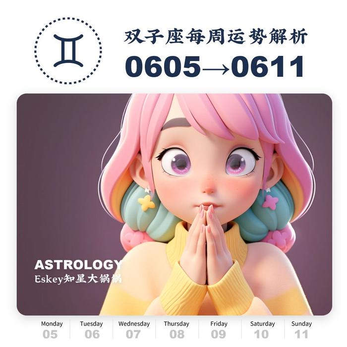 新浪星座运势解析(新浪星座运势官网)