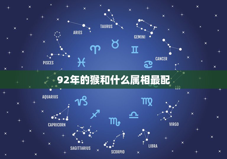 各个星座配什么星座(所有星座配什么星座)