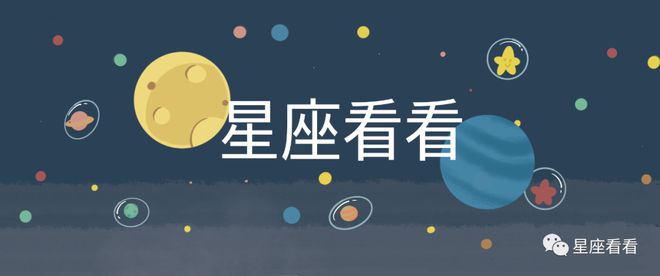 10月14日上升星座(十月十四号是什么上升星座)