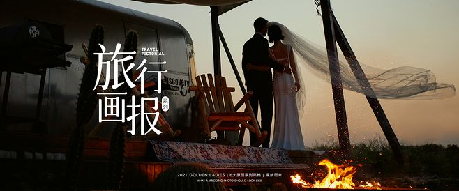 婚纱照前十名2021(北京拍婚纱照前十名)