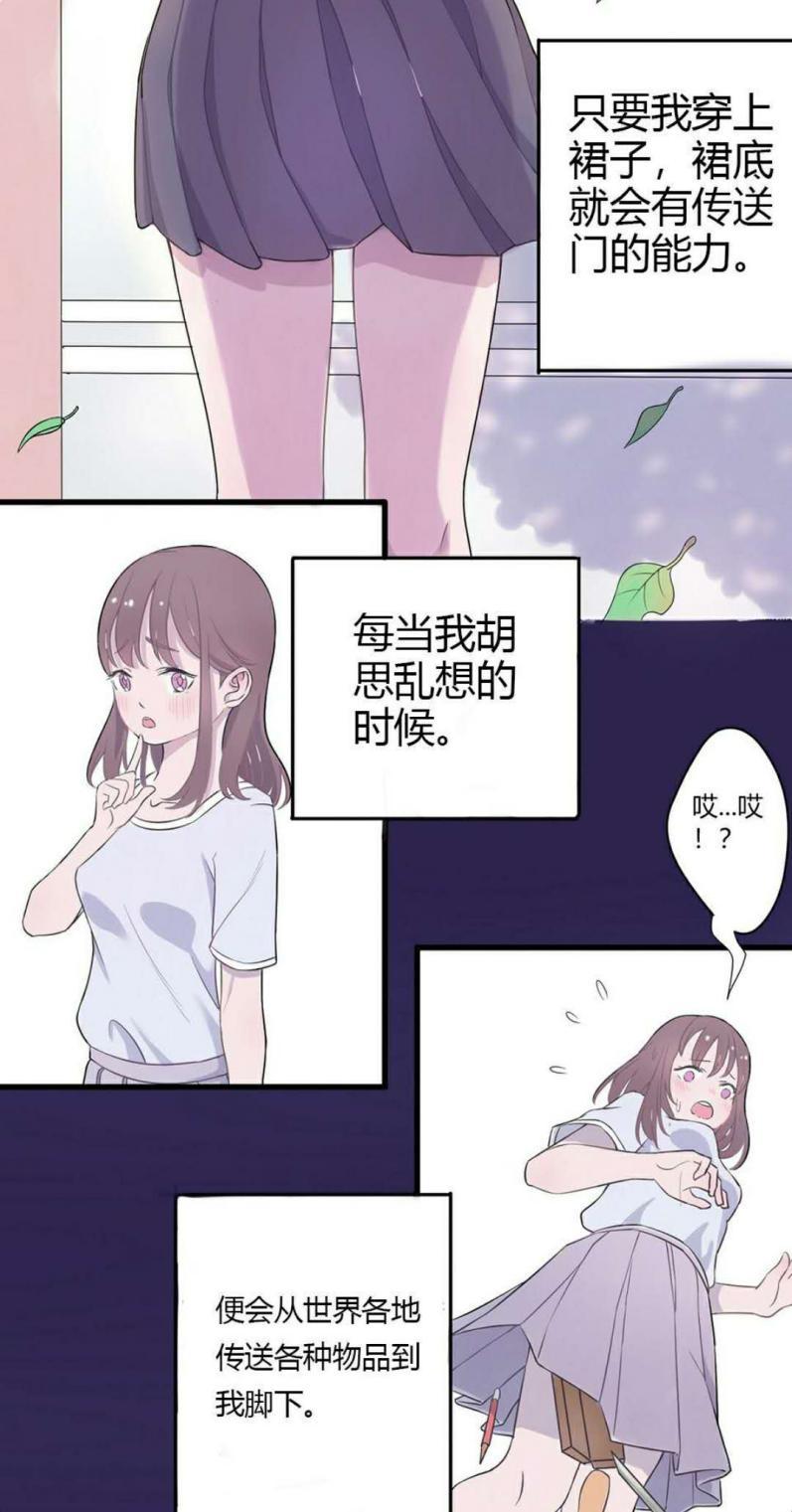 关于秘密教学漫画画免费阅读土豪的信息