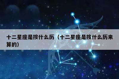 1990年12月4日是什么星座(1990年12月4日属什么)