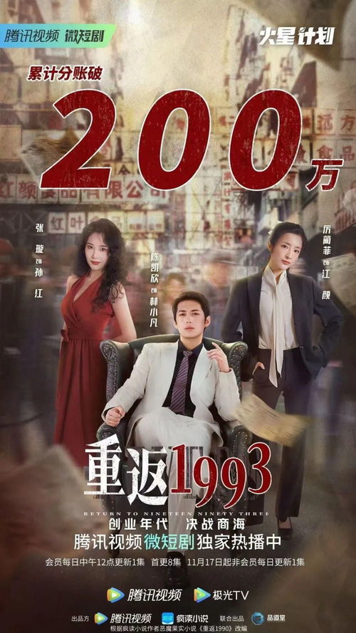 短剧重回2008，时光倒流下的故事魅力