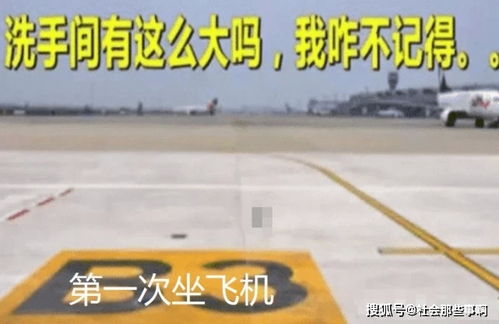 厕所炸了污秽物飞溅，福州航空紧急回应事件背后真相揭晓