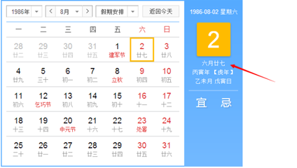 1986年11月19日是什么星座(1986年11月19日生命运)