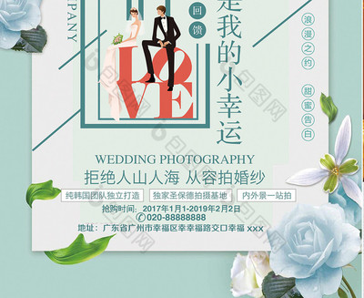 婚纱影楼(婚纱影楼字体)