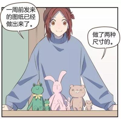 弱点漫画21话一次够吗土豪漫画(弱点漫画23话)