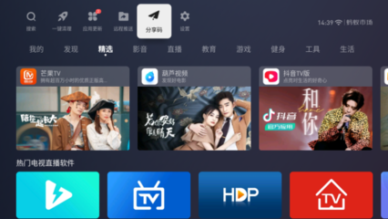 电视直播软件(电视直播软件tv版apk下载)