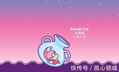 水瓶座的月亮星座查询器(水瓶座月亮是什么星座怎么算)