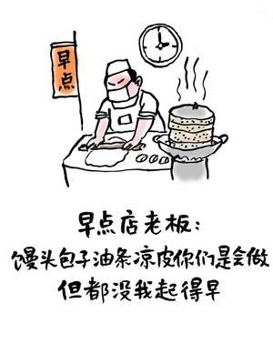 包含油条漫画的词条