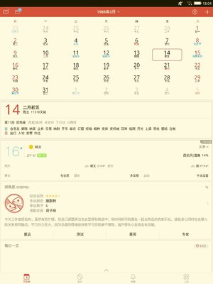 1986年2月22日是什么星座(1986年二月二十是什么星座)