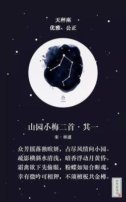 天秤座配什么星座最合适(天秤座配什么星座最合适呢)