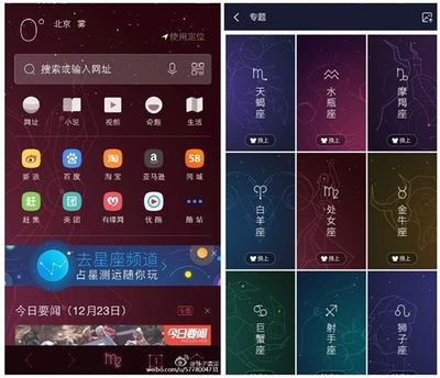 星座频道uc(星座频道科技紫微网)