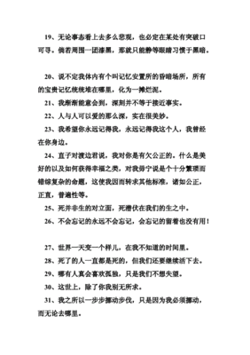 挪威的森林经典语录(挪威的森林经典语录二十岁)