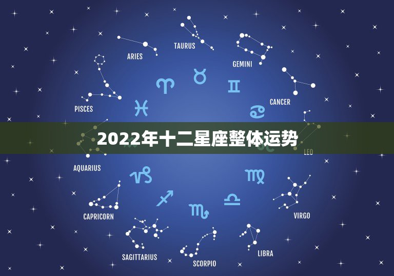 唐立淇2021年12星座运势(唐立淇2021年十二星座运势大解析)