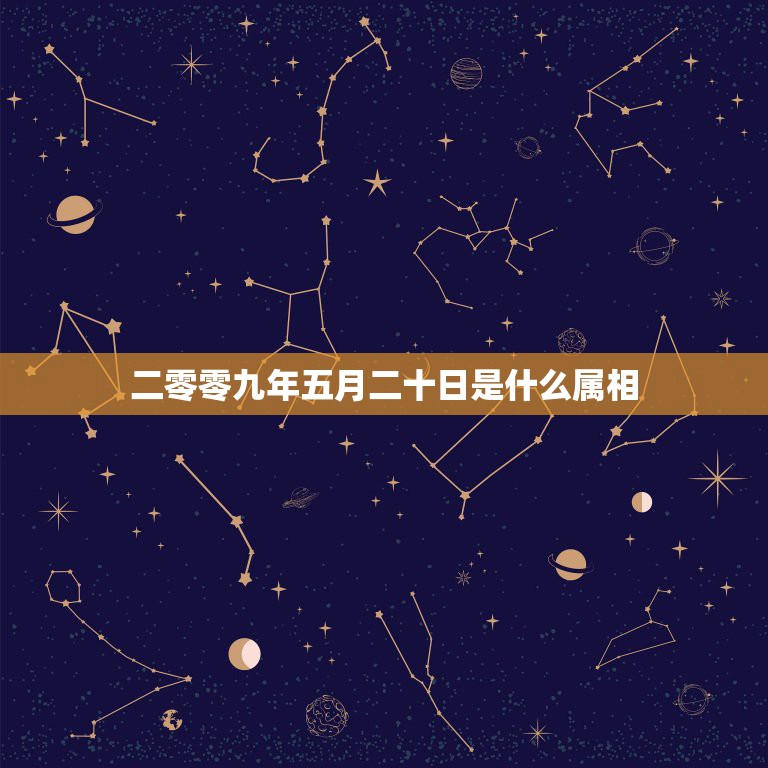 国历4月3日是什么星座(公历4月3日是什么星座?)