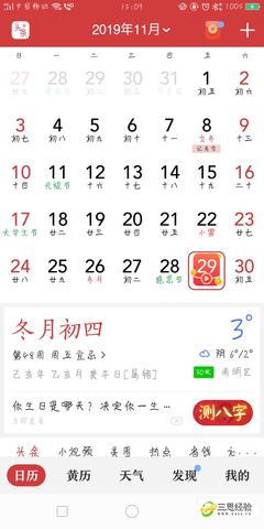 万年历黄道吉日(万年历黄道吉日生孩子)