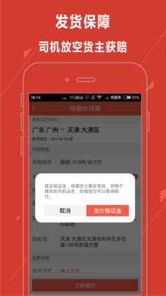 货车报价大全app(卡车之家官方网)