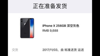 iphonex二手卖多少钱(iphonex二手现在多少钱)