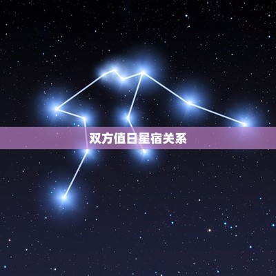 如何正确的查自己的星座(12星座农历和阳历对照表)