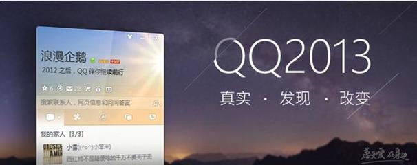 qq2012旧版本下载(2012旧版本下载官方正式版)