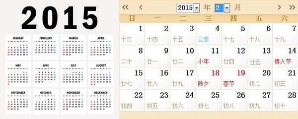 阳历是公历吗(农历公历生日转换器)