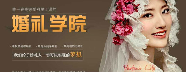 婚礼司仪培训(婚礼司仪培训课程)