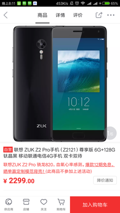 联想zukz2(联想zukz2pro)