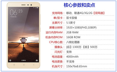 小米note3参数详细参数(小米note3规格参数)